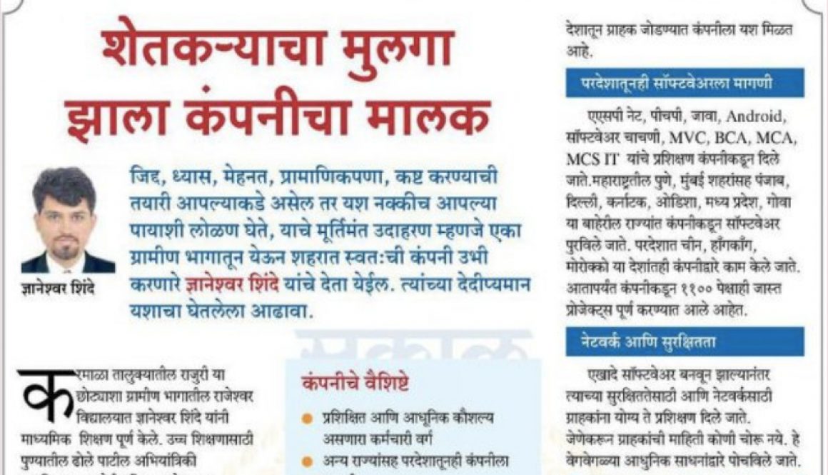 congratulation-shinde